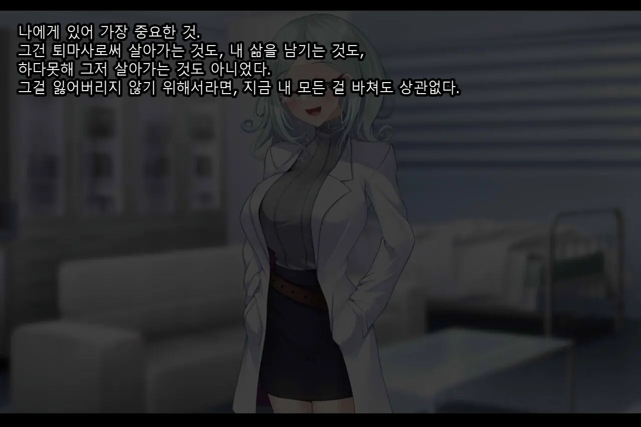 Taimashi Kisaragi Kuon Chapter 2: Shinshoku Suru Kuroki Zetsubou